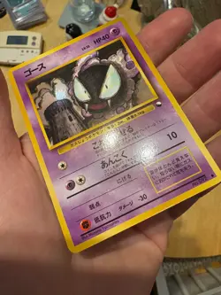 Near Mint! Gastly Vending Series Glossy - Pokemon Card Japanese - Image 4