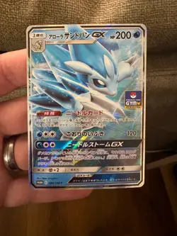 EX/NM Pokemon Cards Alolan Sandslash-GX PROMO 384/SM-P SM-P Japanese - Image 1