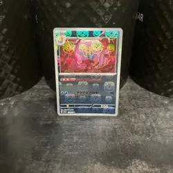 Omastar 139/165 Reverse Holo Master Ball Near MINT/JAPANESE Pokemon Card 151 - Image 1
