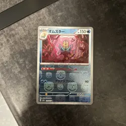 Omastar 139/165 Reverse Holo Master Ball Near MINT/JAPANESE Pokemon Card 151 - Image 3