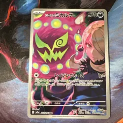 Pokemon Cards Cynthia's Spiritomb 208/193 MEGA Dream ex holo Japanese NM - Image 1
