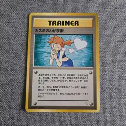 Japanese Misty's Wish Rare Trainer Gym Set Near MINT Pokemon Card WOTC NM Tears - Image 1
