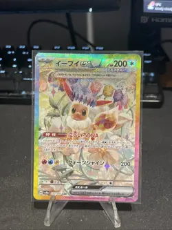 Pokemon Card Eevee EX SAR 223/187 sv8a Terastal Festival Japanese Near Mint - Image 1