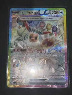 Pokemon Card Eevee EX SAR 223/187 sv8a Terastal Festival Japanese Near Mint - Image 3