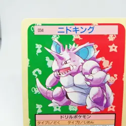 Nidoking Top Sun Blue BACK Pokemon Card japan Nintendo No.034 1995 GAME Freak - Image 2