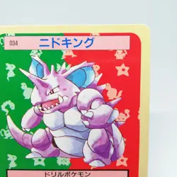Nidoking Top Sun Blue BACK Pokemon Card japan Nintendo No.034 1995 GAME Freak - Image 3