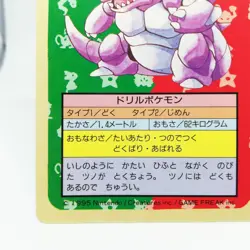 Nidoking Top Sun Blue BACK Pokemon Card japan Nintendo No.034 1995 GAME Freak - Image 4