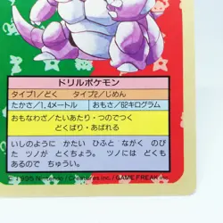 Nidoking Top Sun Blue BACK Pokemon Card japan Nintendo No.034 1995 GAME Freak - Image 5