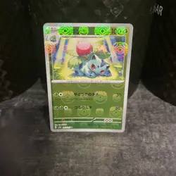 Ivysaur 002/165 Master Ball Pokemon 151 Pokemon Card Japanese - NM - Image 1