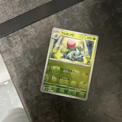Ivysaur 002/165 Master Ball Pokemon 151 Pokemon Card Japanese - NM - Image 3