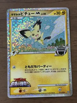 Spiky Eared Pichu M 009/022 010/022 011/022 Movie Promo Japanese Pokemon TCG 575 - Image 3