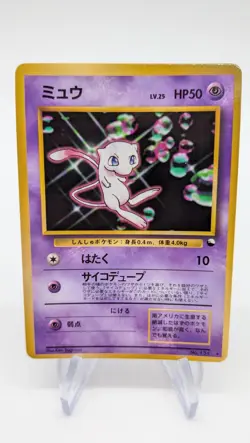 Pokemon - Mew - CD Promo No. 151 - Glossy - Vending - Japanese - LP/NM - Image 1