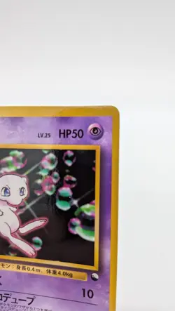 Pokemon - Mew - CD Promo No. 151 - Glossy - Vending - Japanese - LP/NM - Image 2