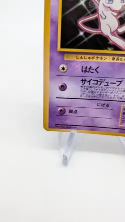 Pokemon - Mew - CD Promo No. 151 - Glossy - Vending - Japanese - LP/NM - Image 4