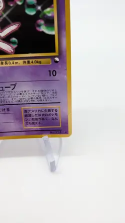 Pokemon - Mew - CD Promo No. 151 - Glossy - Vending - Japanese - LP/NM - Image 5