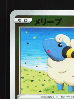 Mareep 002/020 Reverse NM Zeraora High-Class Deck Japanese Pokemon Card TCG - Image 4