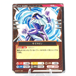 Bakugan Ability Card Metal Magnet "Cyclone Whirlpool Aquos" SEGA TOYS BA271-AB - Image 1
