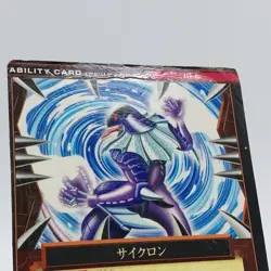 Bakugan Ability Card Metal Magnet "Cyclone Whirlpool Aquos" SEGA TOYS BA271-AB - Image 2