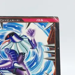 Bakugan Ability Card Metal Magnet "Cyclone Whirlpool Aquos" SEGA TOYS BA271-AB - Image 3