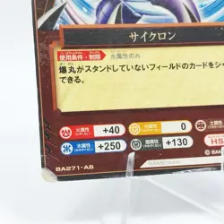 Bakugan Ability Card Metal Magnet "Cyclone Whirlpool Aquos" SEGA TOYS BA271-AB - Image 4
