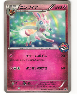 Sylveon Holo Promo Pokemon TCG Eevee Collection Purchase (141/XY-P) MP - Image 1