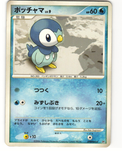 Piplup Common Pokemon TCG Space-Time Creation DPBP#454 (DP1) MP - Image 1