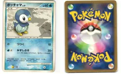 Piplup Common Pokemon TCG Space-Time Creation DPBP#454 (DP1) MP - Image 3