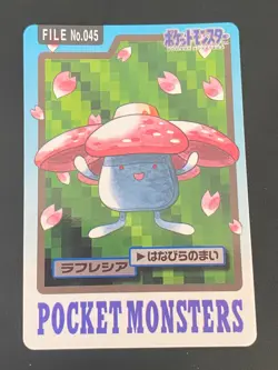 JAPANESE POKEMON VILEPLUME No.045 CARDDASS 1997 POCKET MONSTERS RAFFLESIA - VG+ - Image 1