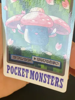 JAPANESE POKEMON VILEPLUME No.045 CARDDASS 1997 POCKET MONSTERS RAFFLESIA - VG+ - Image 3