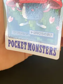 JAPANESE POKEMON VILEPLUME No.045 CARDDASS 1997 POCKET MONSTERS RAFFLESIA - VG+ - Image 4