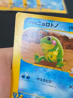 JAPANESE POKEMON CLAIR'S POLITOED 050/141 1ST VS SERIES TARPAUD - G/VG - Image 2
