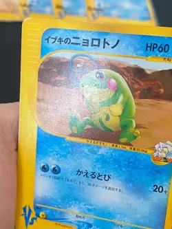 JAPANESE POKEMON CLAIR'S POLITOED 050/141 1ST VS SERIES TARPAUD - G/VG - Image 3