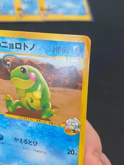 JAPANESE POKEMON CLAIR'S POLITOED 050/141 1ST VS SERIES TARPAUD - G/VG - Image 5
