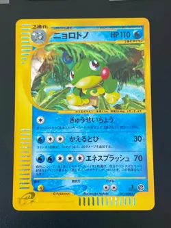 JAPANESE POKEMON POLITOED 031/088 1ST HOLO SWIRL WIZARD SKYRIDGE E4 TARPAUD-MINT - Image 1