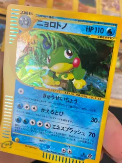 JAPANESE POKEMON POLITOED 031/088 1ST HOLO SWIRL WIZARD SKYRIDGE E4 TARPAUD-MINT - Image 2