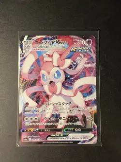 Pokemon Card | Sylveon Vmax Japanese #041/069 | NM | Eevee Heroes - Image 1