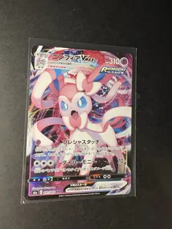 Pokemon Card | Sylveon Vmax Japanese #041/069 | NM | Eevee Heroes - Image 3