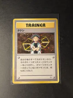 Pokemon Card Karte Rocko Brock Gym Set Series Heroes Holo Japanese PL SWIRL - Image 1