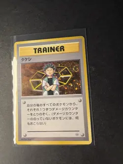 Pokemon Card Karte Rocko Brock Gym Set Series Heroes Holo Japanese PL SWIRL - Image 2