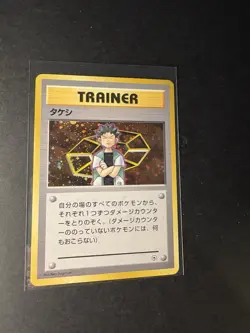 Pokemon Card Karte Rocko Brock Gym Set Series Heroes Holo Japanese PL SWIRL - Image 3