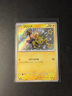 Shinx S 240/190 SV4a Shiny Treasure ex Pokemon Kartenspiel Japanisch NM - Image 1