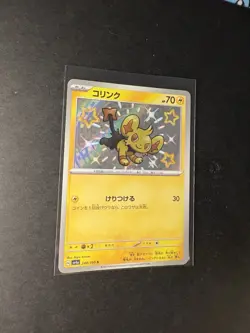 Shinx S 240/190 SV4a Shiny Treasure ex Pokemon Kartenspiel Japanisch NM - Image 3