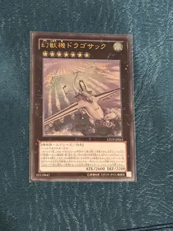 Yugioh Mecha Phantom Beast Dracossack LTGY-JP053 Ultimate NM *US SELLER* - Image 1
