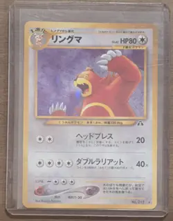 Ursaring Pokemon Card Japanese No.217 Neo Discovery Vintage Holo NM - Image 1