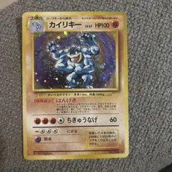 Pokemon TCG - Dark Machamp Holo Rare Card - No.068 Japanese Team Rocket - NM/LP - Image 1
