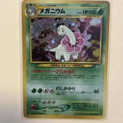 Pokemon Japanese Meganium Holo No. 154 Neo Genesis Rare Card NM - Image 1