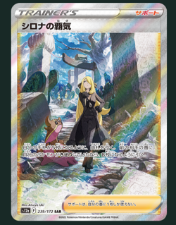 Pokemon cards Japanese Cynthia’s Ambition 239/172 SAR s12a Vstar UNIVERSE "NM" - Image 1