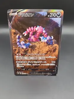 Drapion V SAR 227/172 VSTAR Universe s12a Pokemon Card Japanese - Image 1