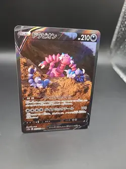 Drapion V SAR 227/172 VSTAR Universe s12a Pokemon Card Japanese - Image 2