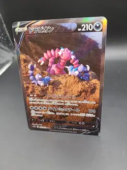 Drapion V SAR 227/172 VSTAR Universe s12a Pokemon Card Japanese - Image 3